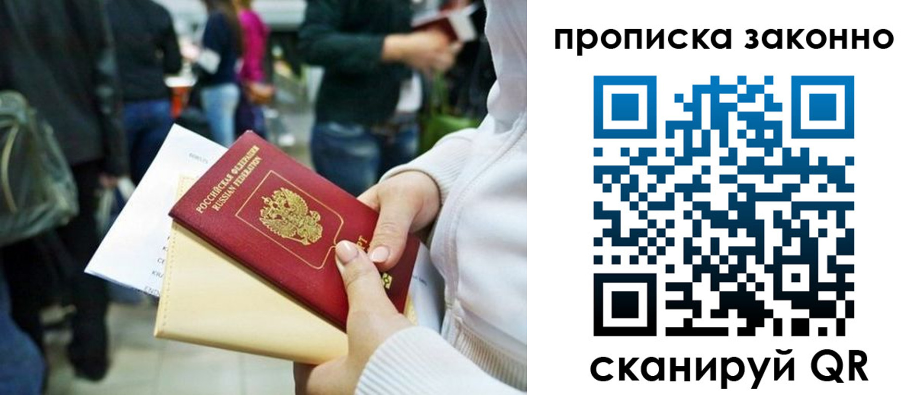 прописка поиск в Сатке