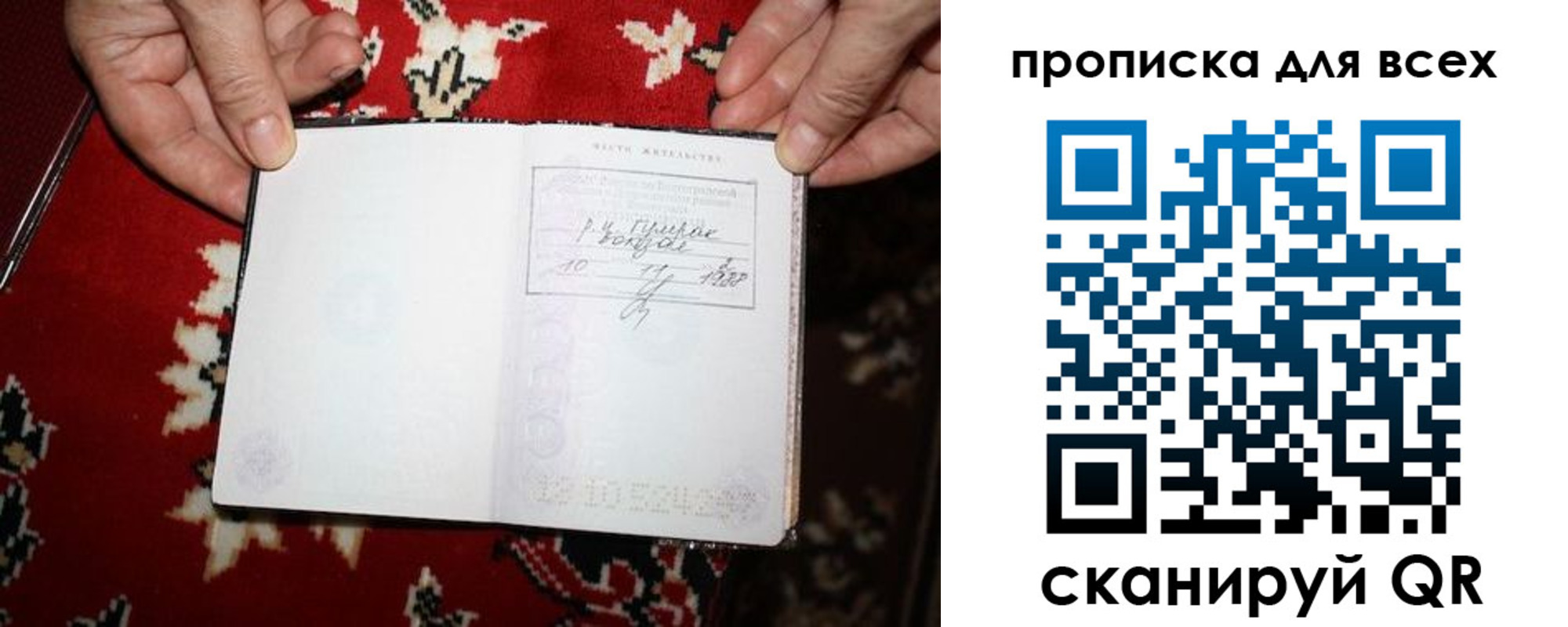 прописка штамп в Сатке