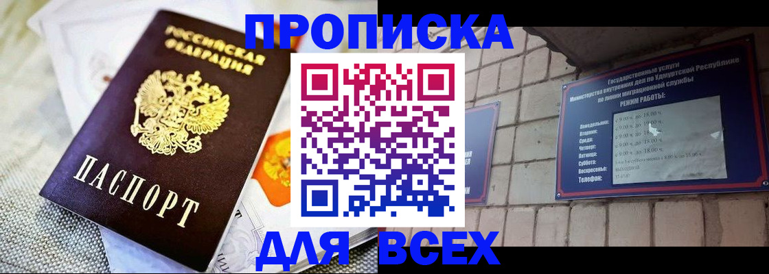 пропишу в квартире в Сатке