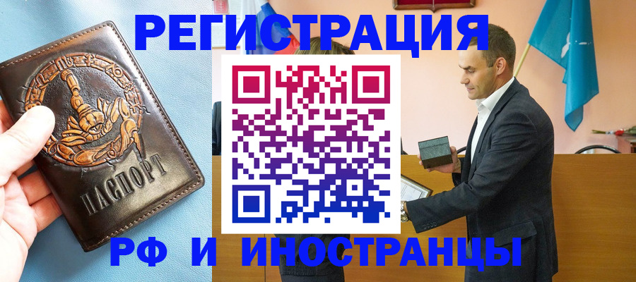 временная регистрация адрес в Сатке