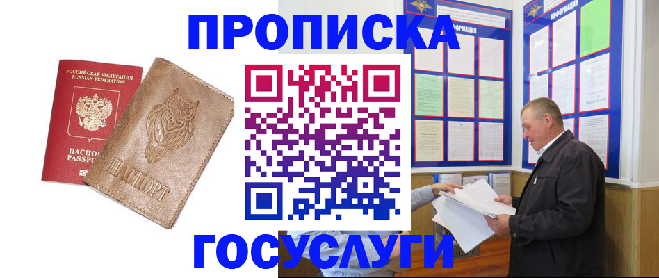 временная регистрация адрес в Сатке