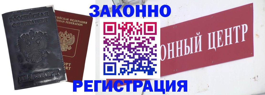 временная регистрация поиск в Сатке