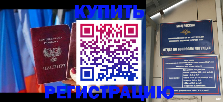 регистрация для дет. сада в Сатке