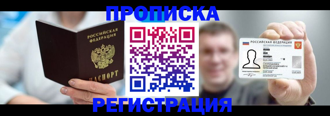 миграционный учет в Сатке